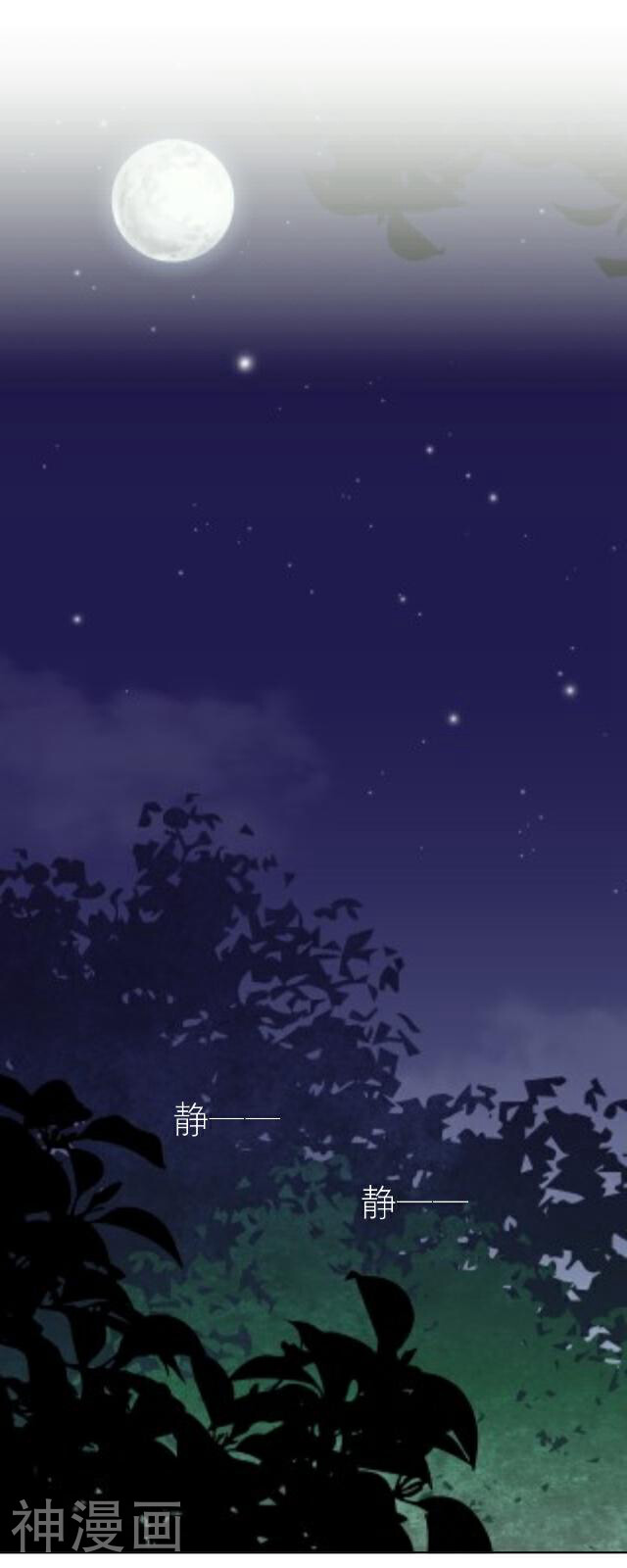 龙吟韩漫全集-番外4 李凌传2无删减无遮挡章节图片 